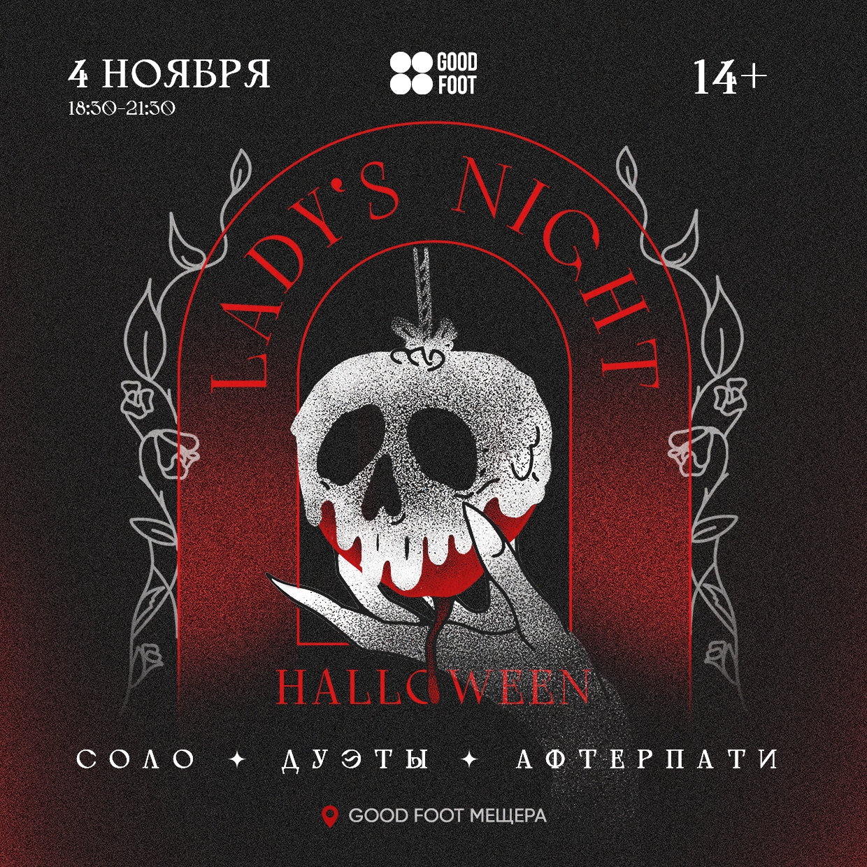 Ladys Halloween Night + Afterparty