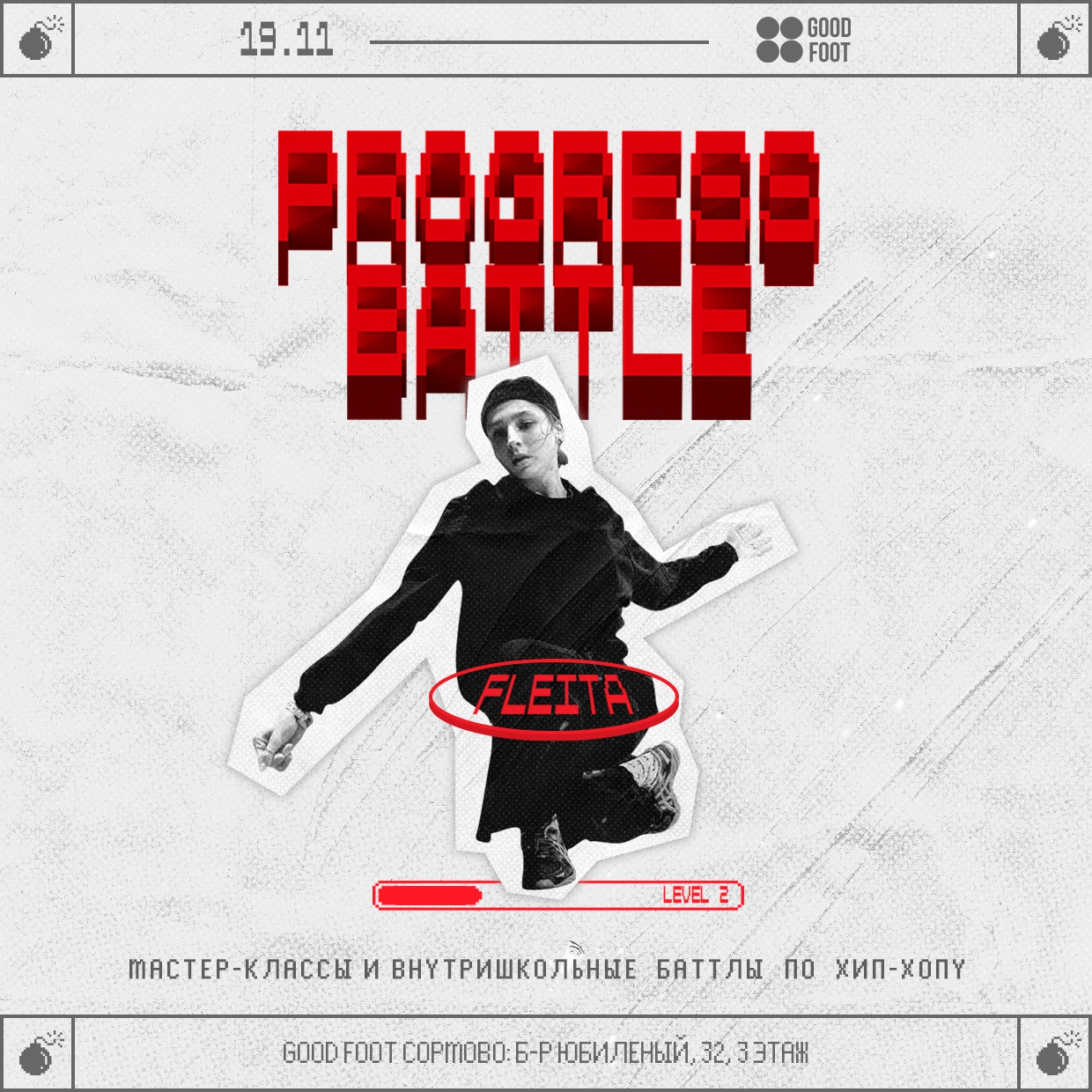 PROGRESS BATTLE 2 - внутришкольный баттл и МК по хип-хопу в Сормово