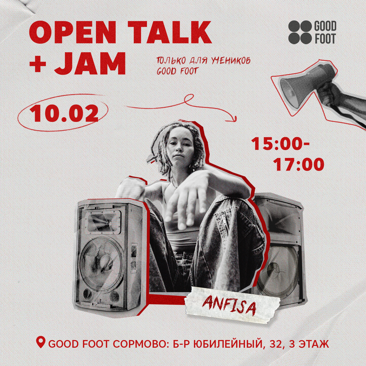 Хип-хоп Джем + Open Talk в Сормово