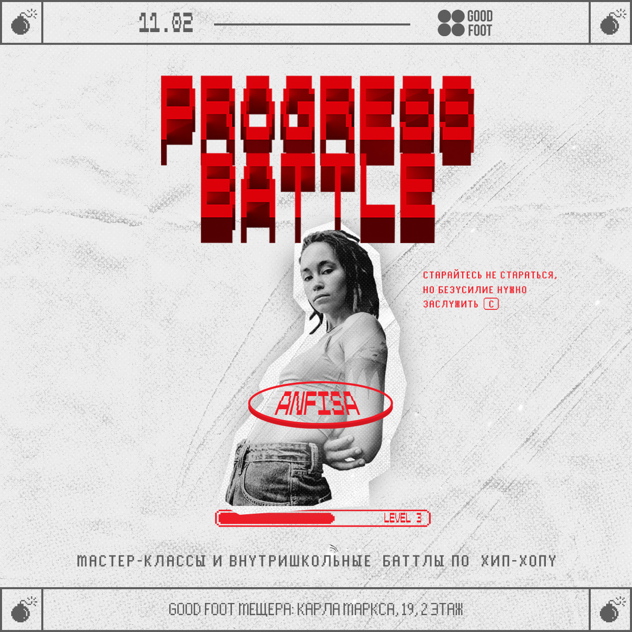 PROGRESS BATTLE 3 - внутришкольный баттл и МК по хип-хопу на Мещере