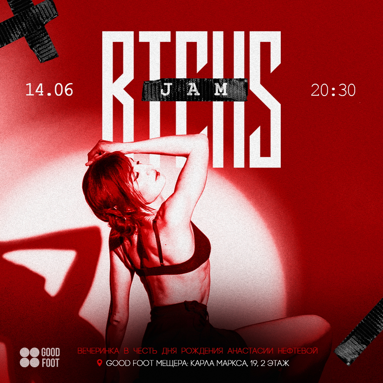 Вечеринка Btchs Jam на Мещере