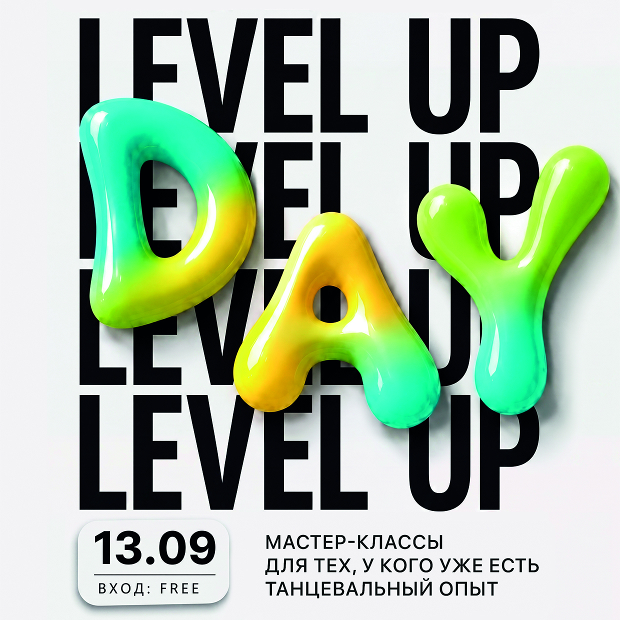 Level Up: бесплатные мастер-классы для продолжающих