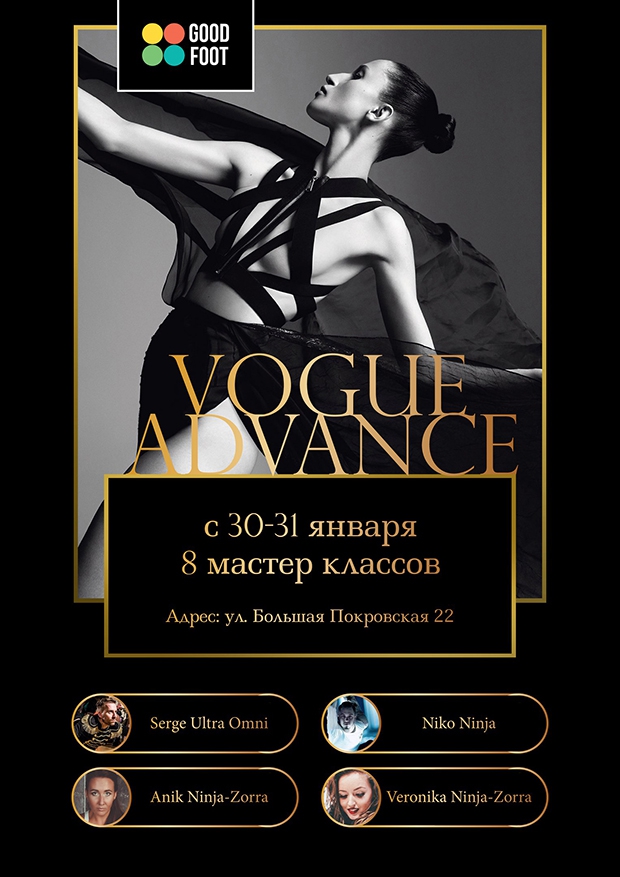 VOGUE ADVANCE