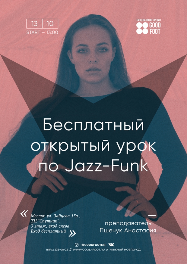 Бесплатный открытый урок по Джаз-фанку в 7 микрорайоне