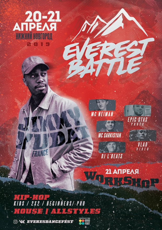 Everest Battle 2019 - Баттл по Хип-хопу и All Styles
