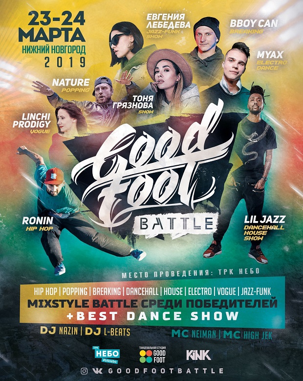 GOOD FOOT BATTLE 2019 + BEST DANCE SHOW