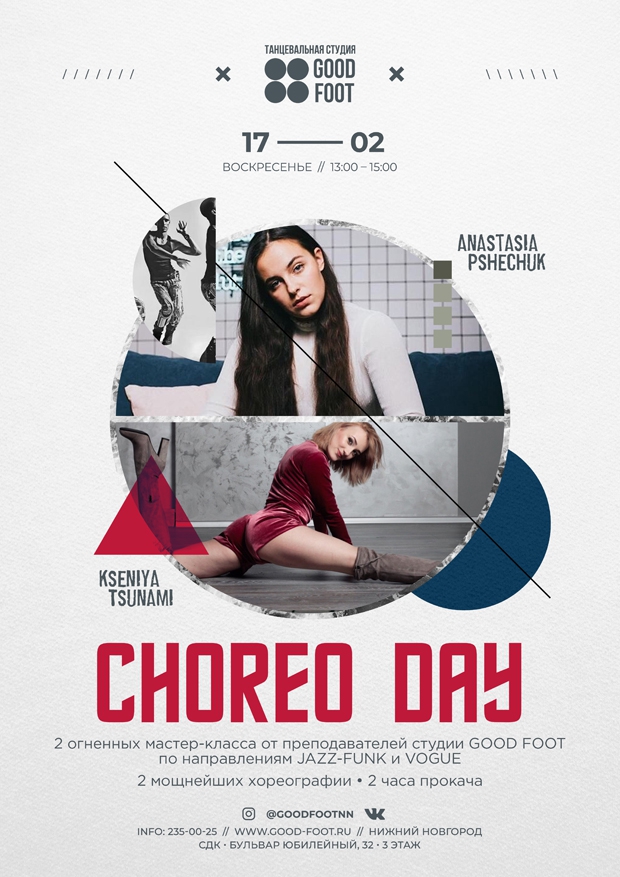 Choreo Day - Jazz-Funk Vogue - в филиале СДК