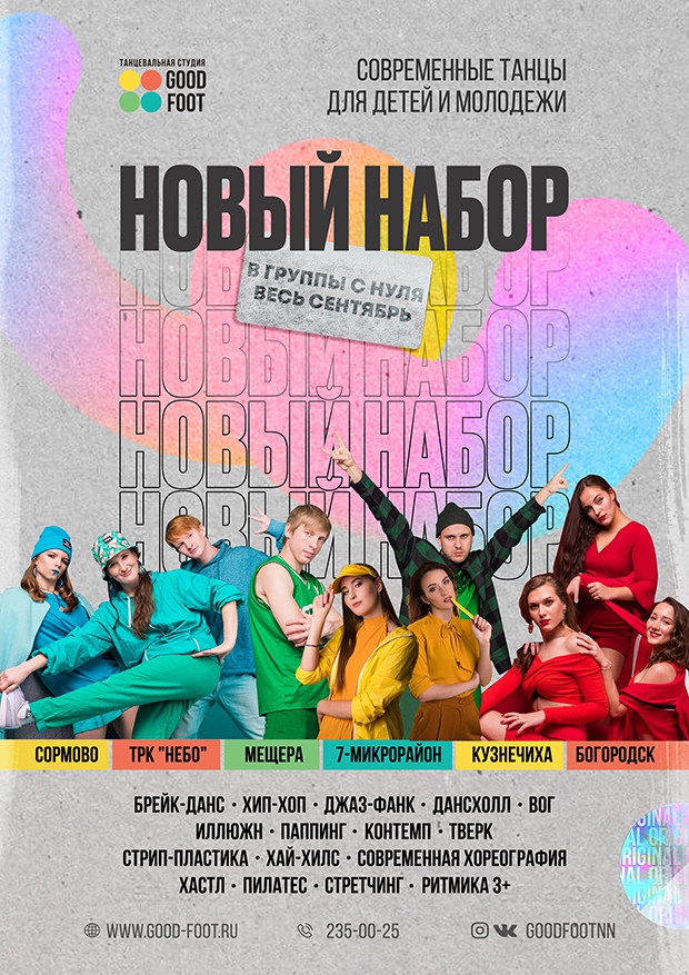 Сентябрьский набор в группы с нуля