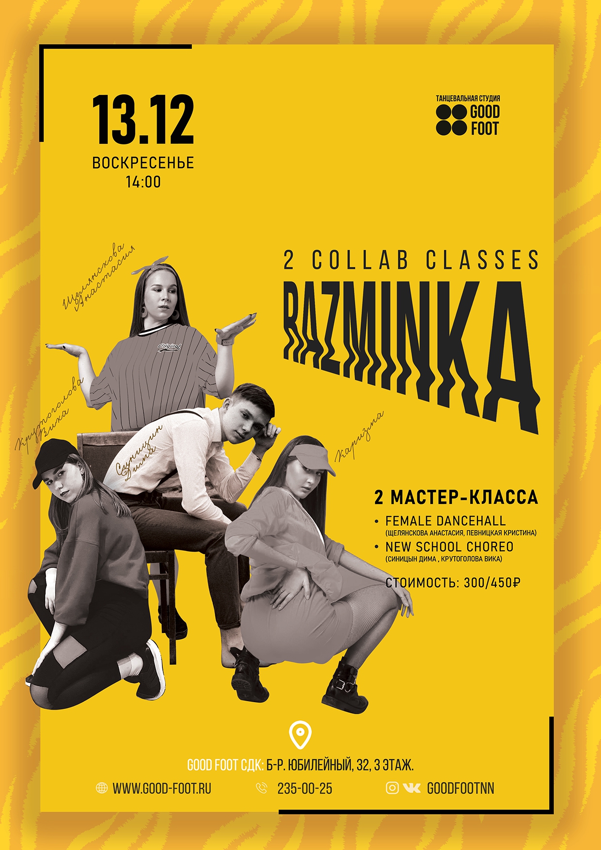 Razminka - Мастер-классы по дансхоллу