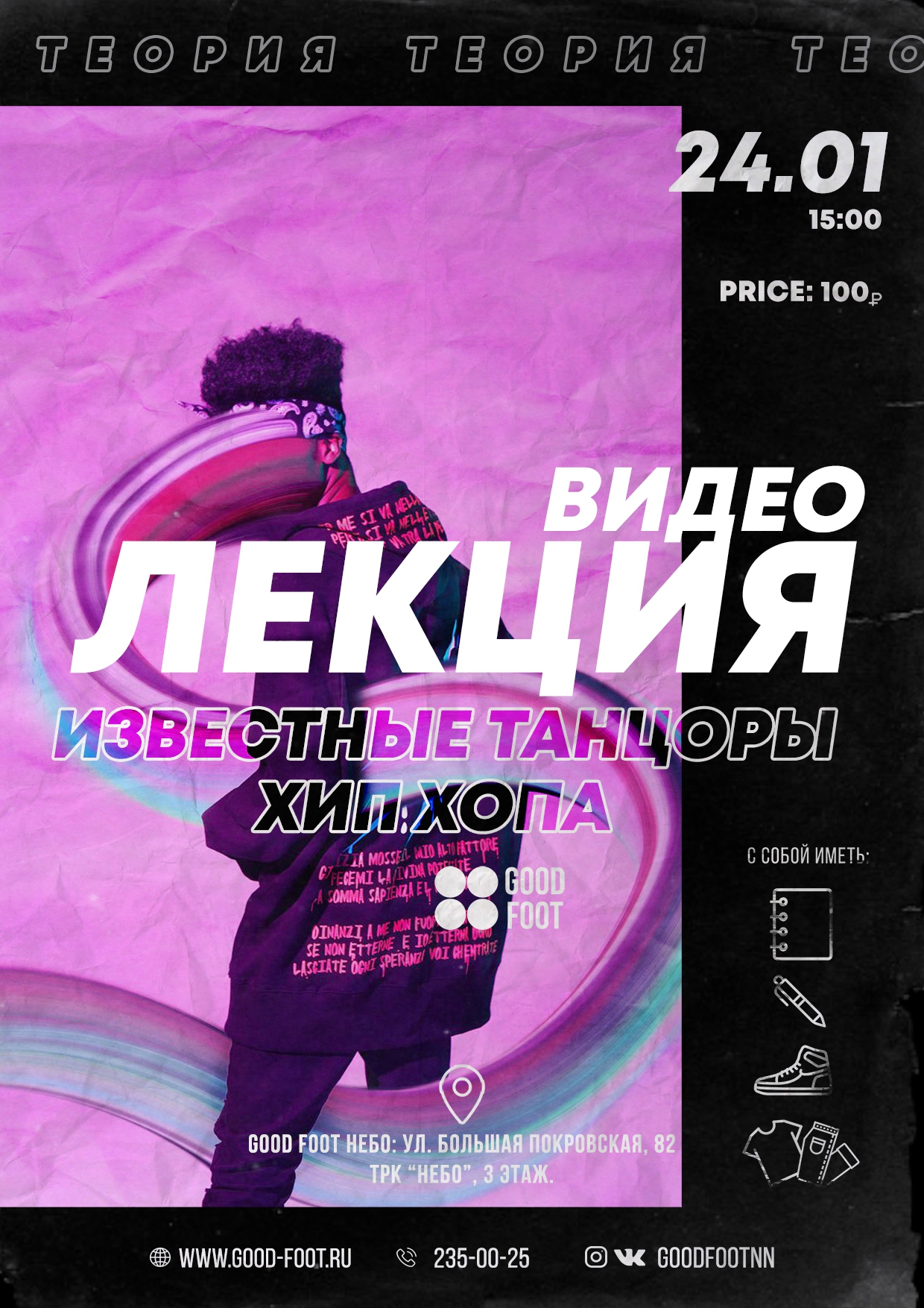 Известные танцоры хип-хопа - видео-лекция в ТРК НЕБО