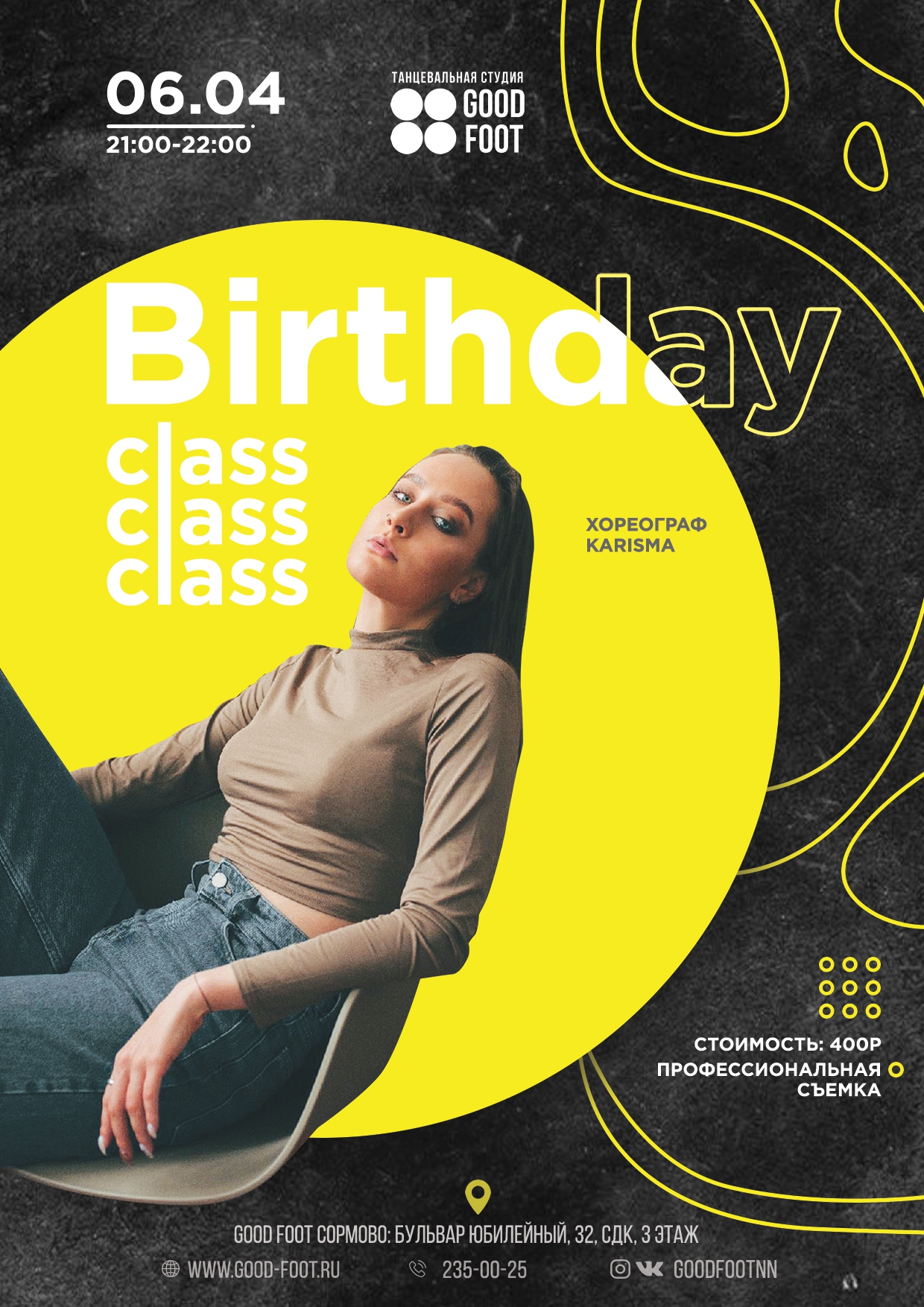 Мастер-класс по хореогафии от Karisma