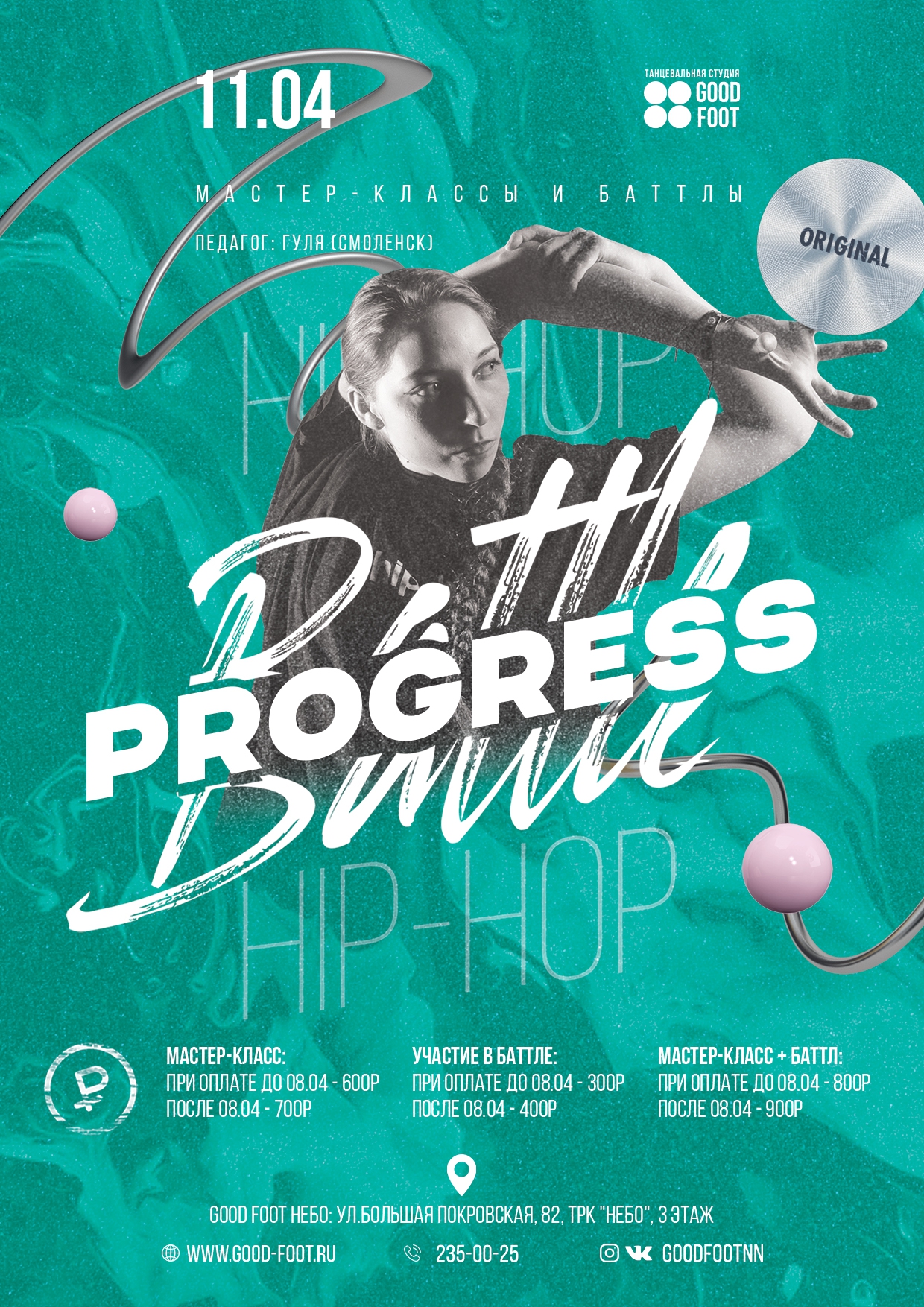 Progress Battle - Внутришкольный баттл и МК по хип-хопу в ТРК НЕБО