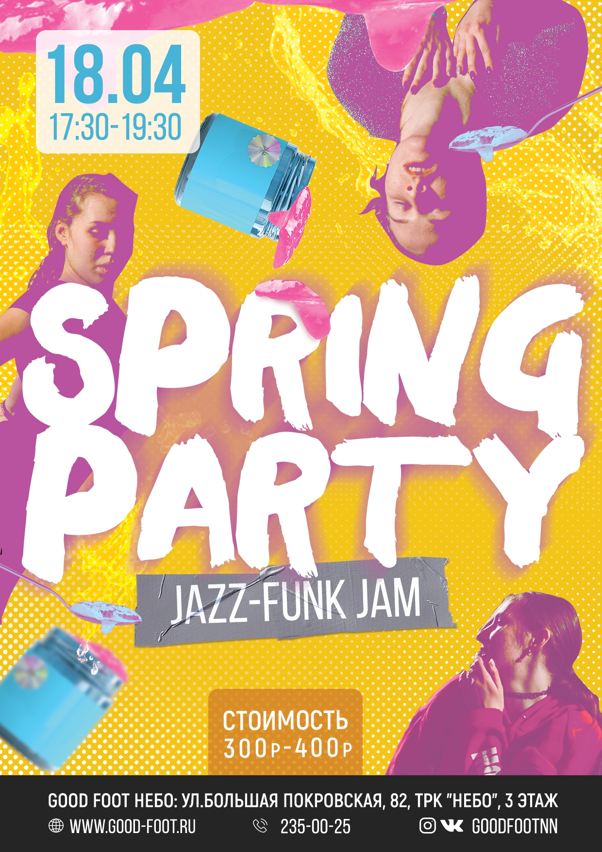 Джем по джаз-фанку Spring Party в ТРК НЕБО