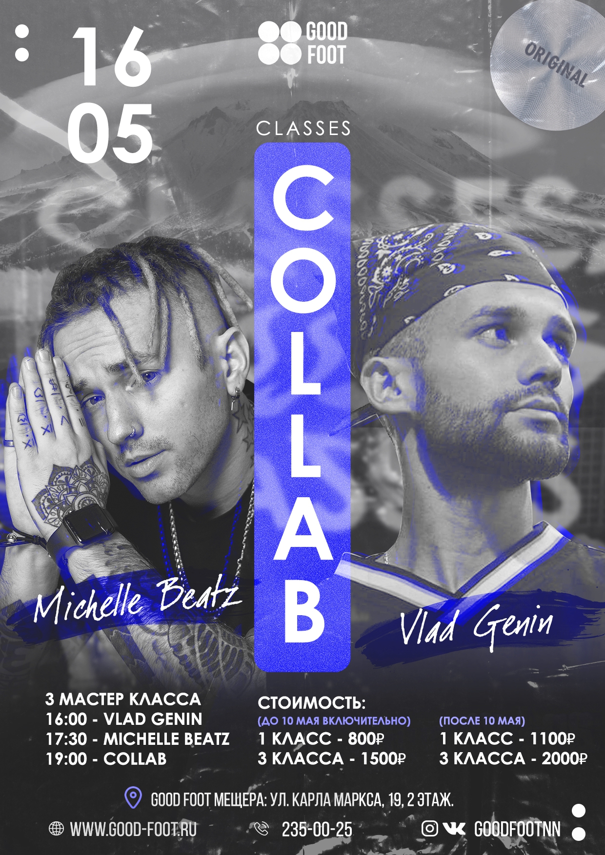 Мастер-класс от MICHELLE BEATZ и VLAD GENIN в Нижнем Новгороде