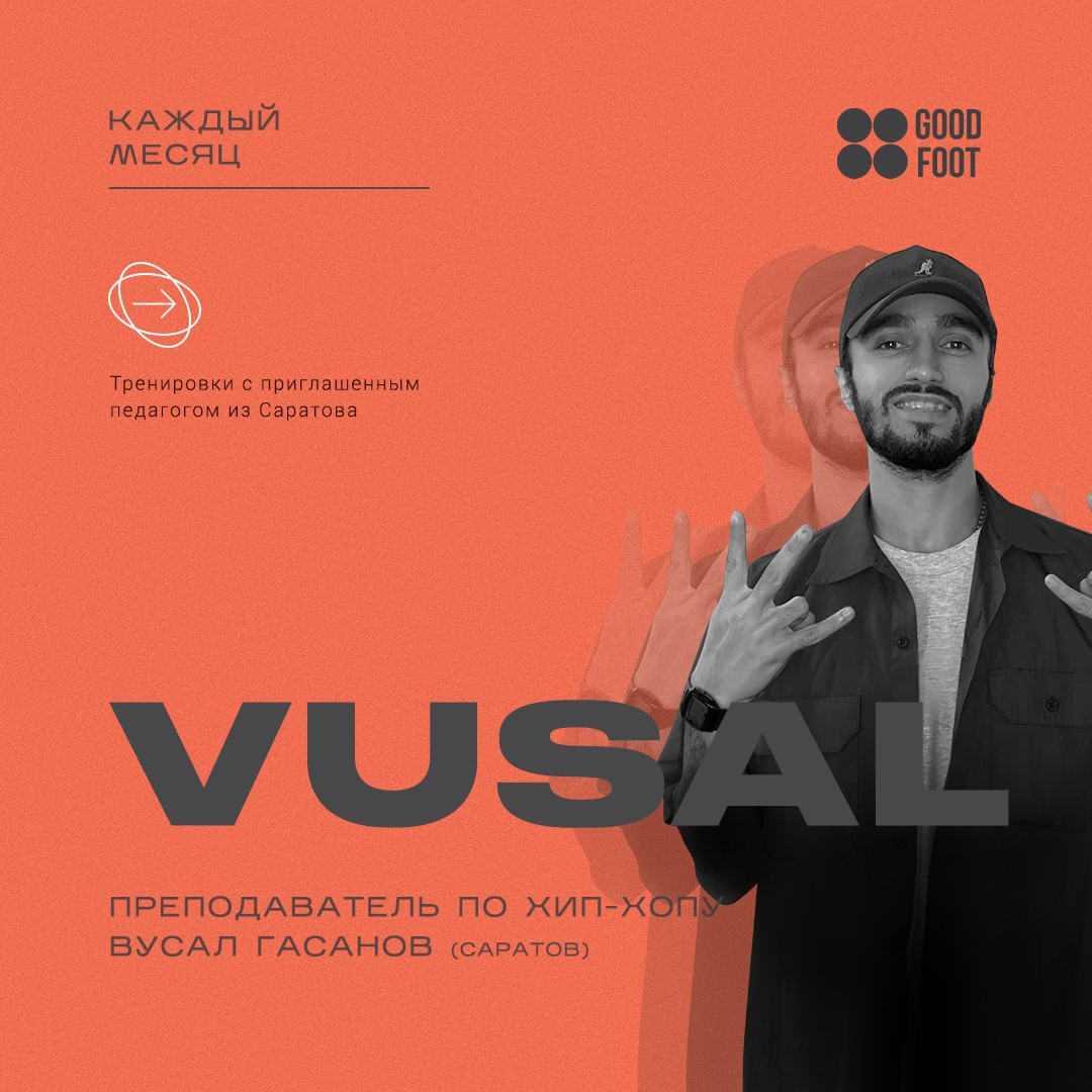 Хип-хоп с Вусалом Гасановым