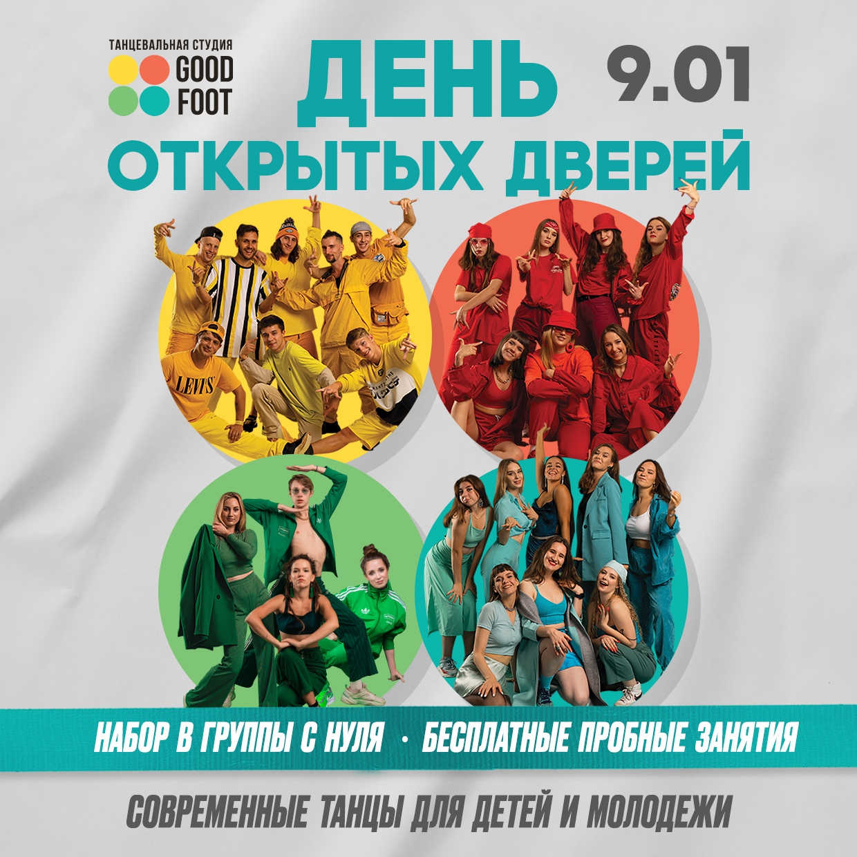 ДЕНЬ ОТКРЫТЫХ ДВЕРЕЙ