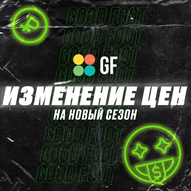 Информирование об изменении цен на услуги с 21.08.2023