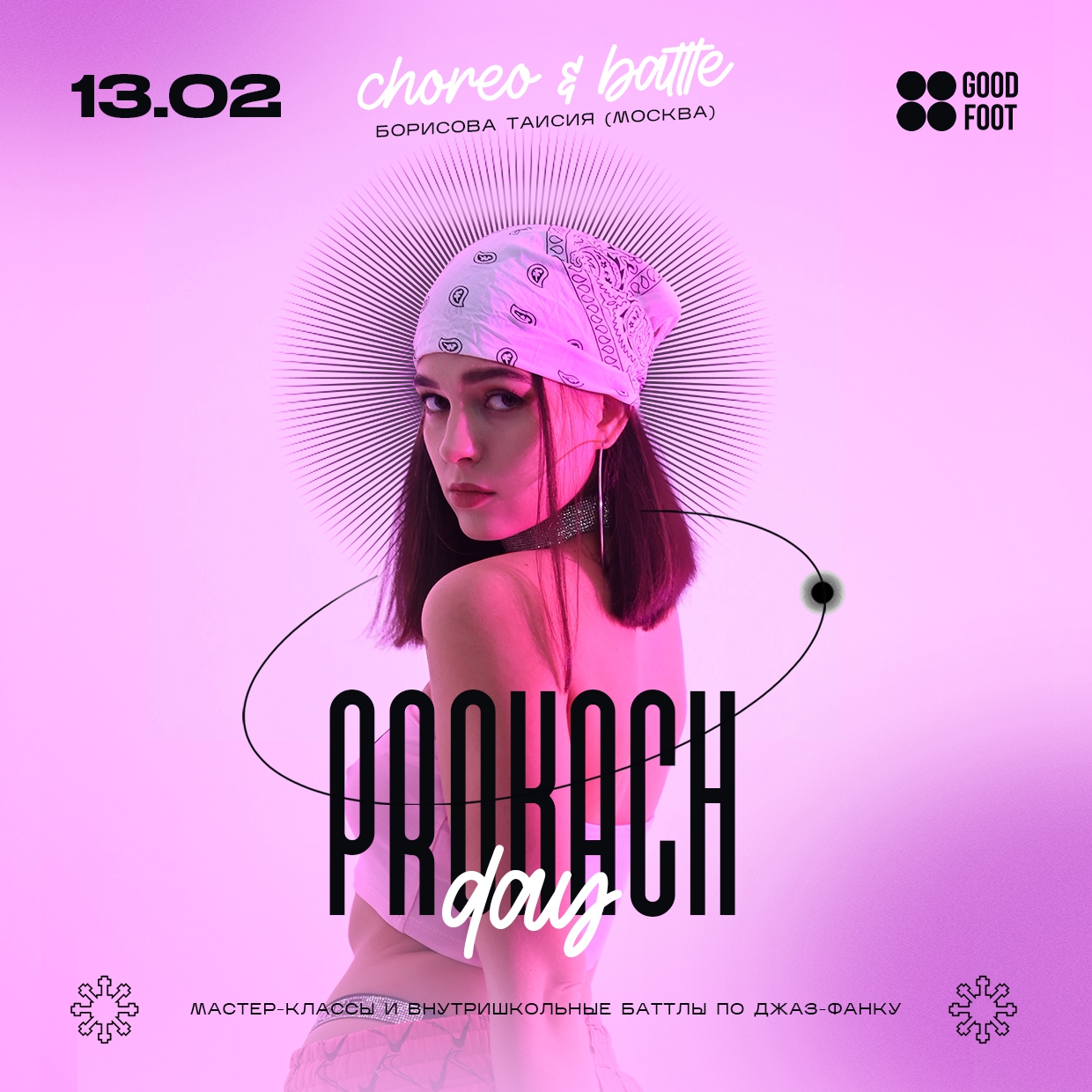 Prokach Day - внутришкольный баттл и МК по джаз-фанку на Мещере