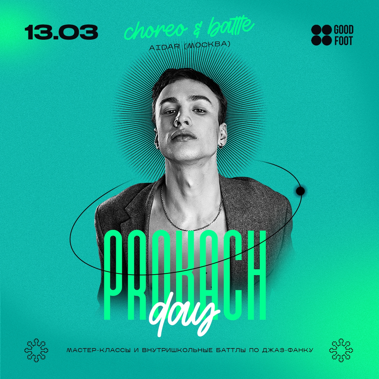 Prokach Day - внутришкольный баттл и МК по джаз-фанку в СДК