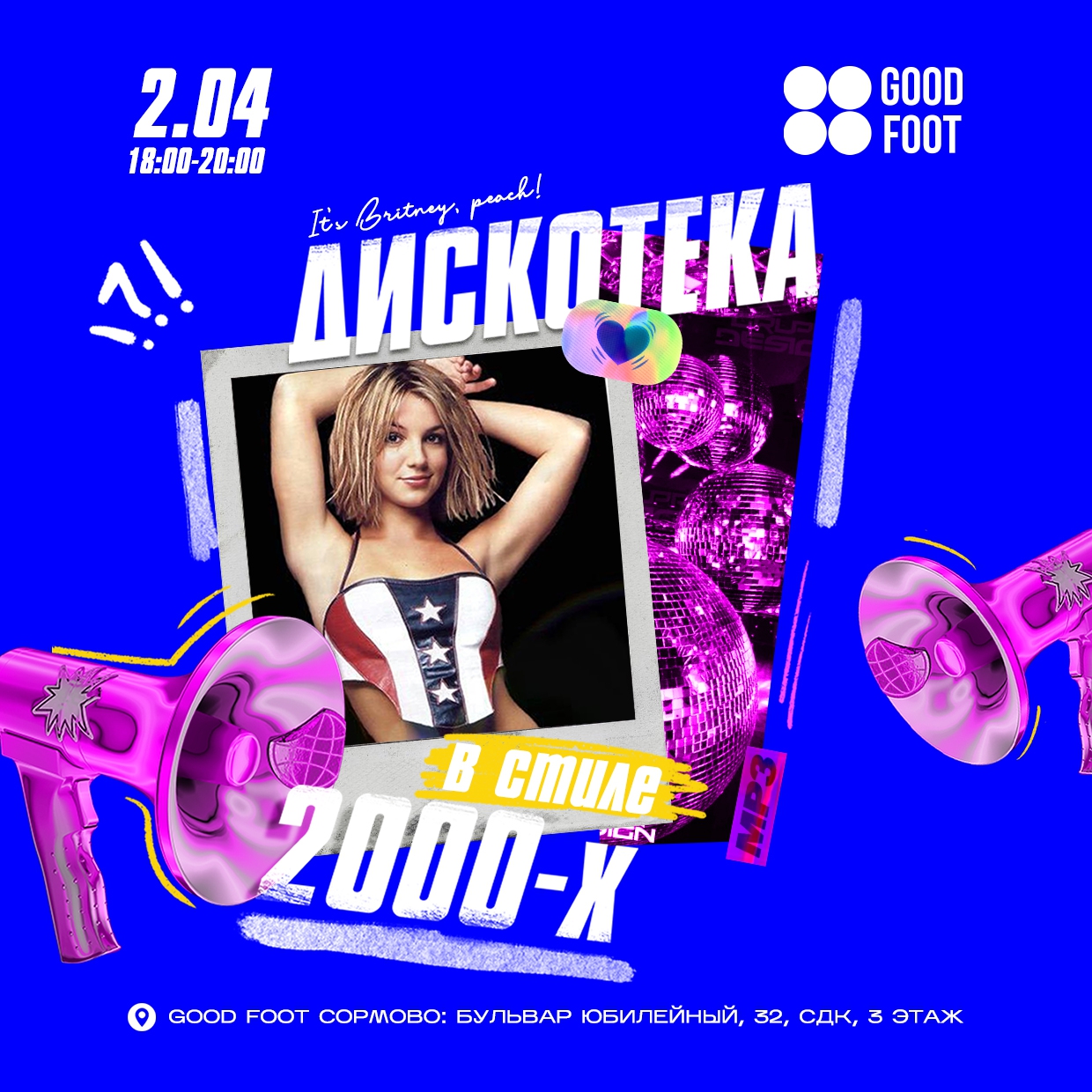 Дискотека в стиле 2000-х в СДК