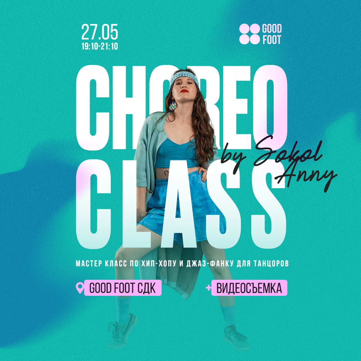 Мастер-класс по Хип-хопу и Джаз-фанку от Анны Соколовой