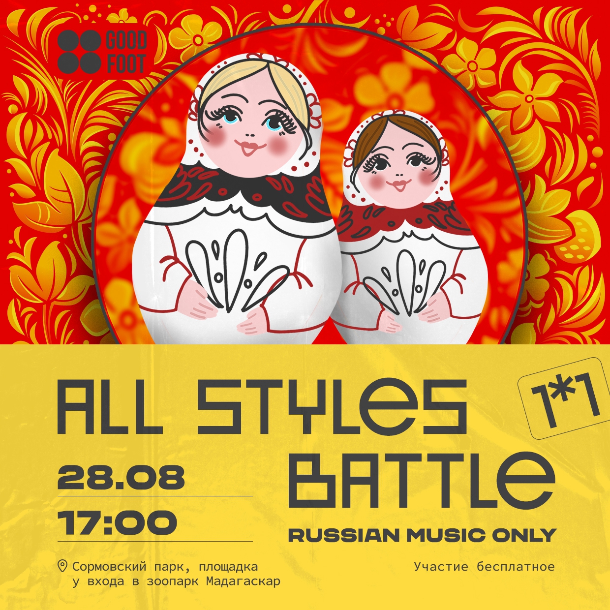 All Styles Battle 1x1 - Russian Music Only
