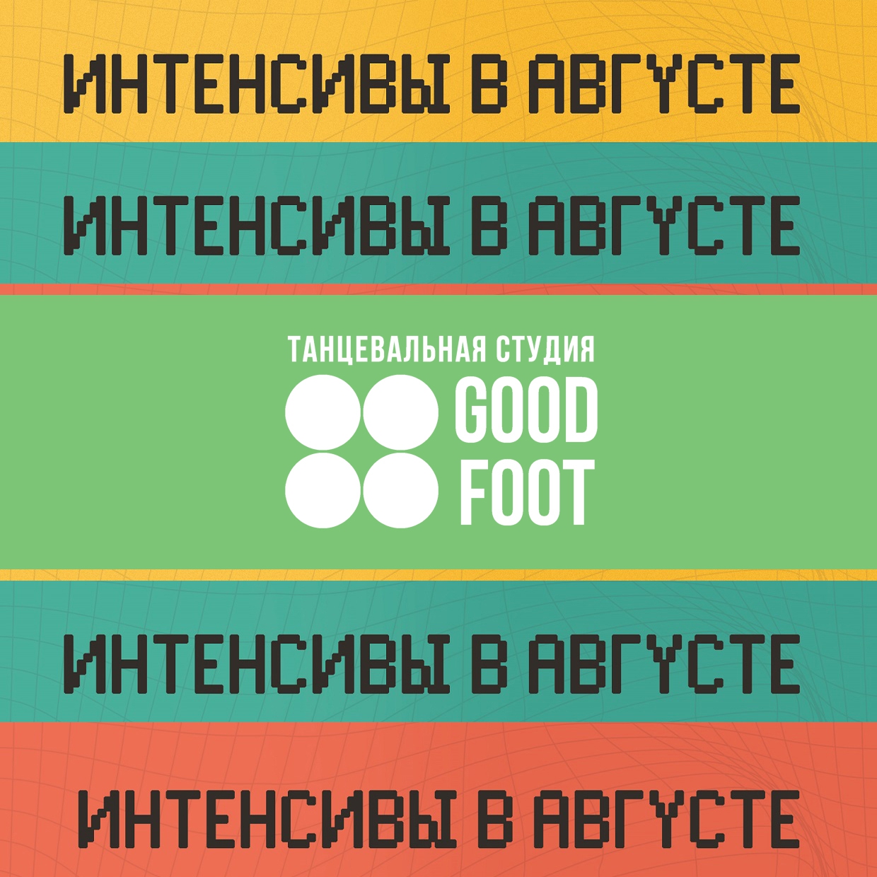 Интенсивы по брейк-дансу, хип-хопу, джаз-фанку и вогу в августе