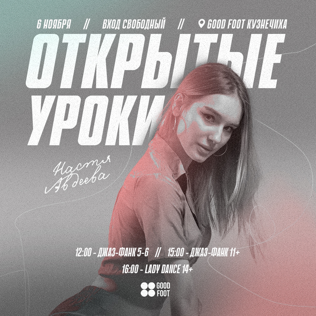 Бесплатные открытые уроки в Кузнечихе