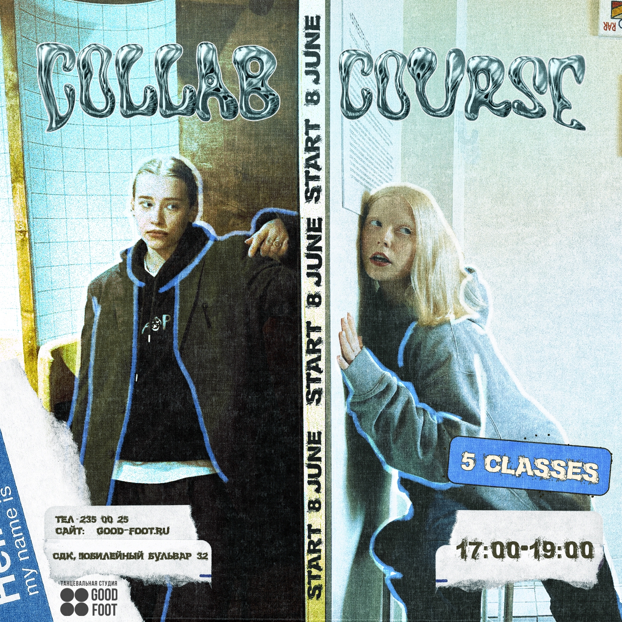 Коллаб-курс от Герасимовой Дианы и Бочкаревой Ульяны в Сормово