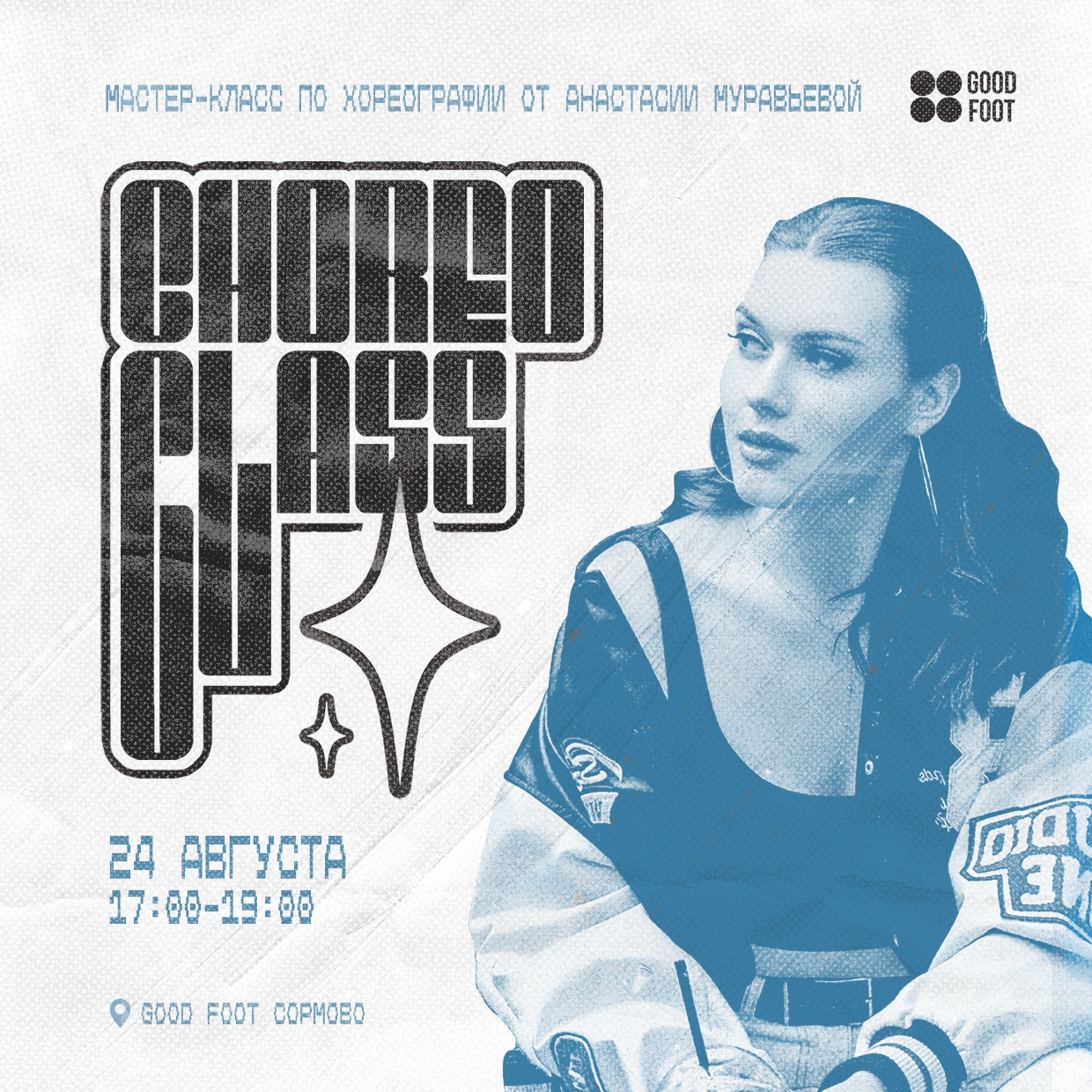 Мастер-класс по хореографии в Сормово