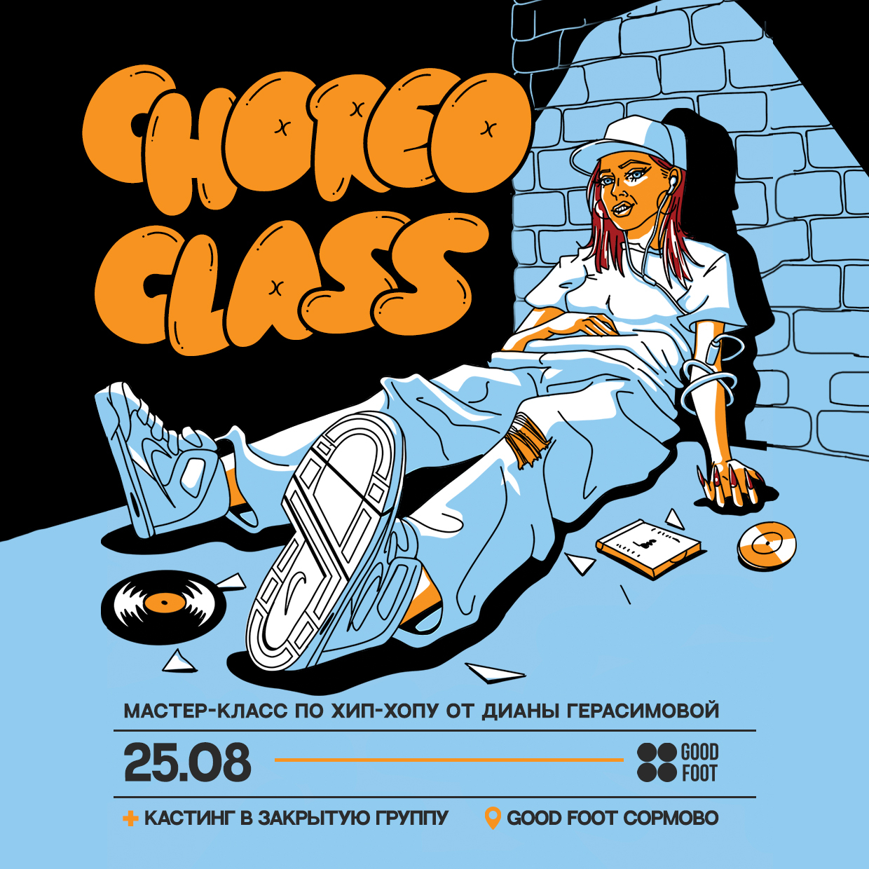 Мастер-класс по Хип-хопу в Сормово