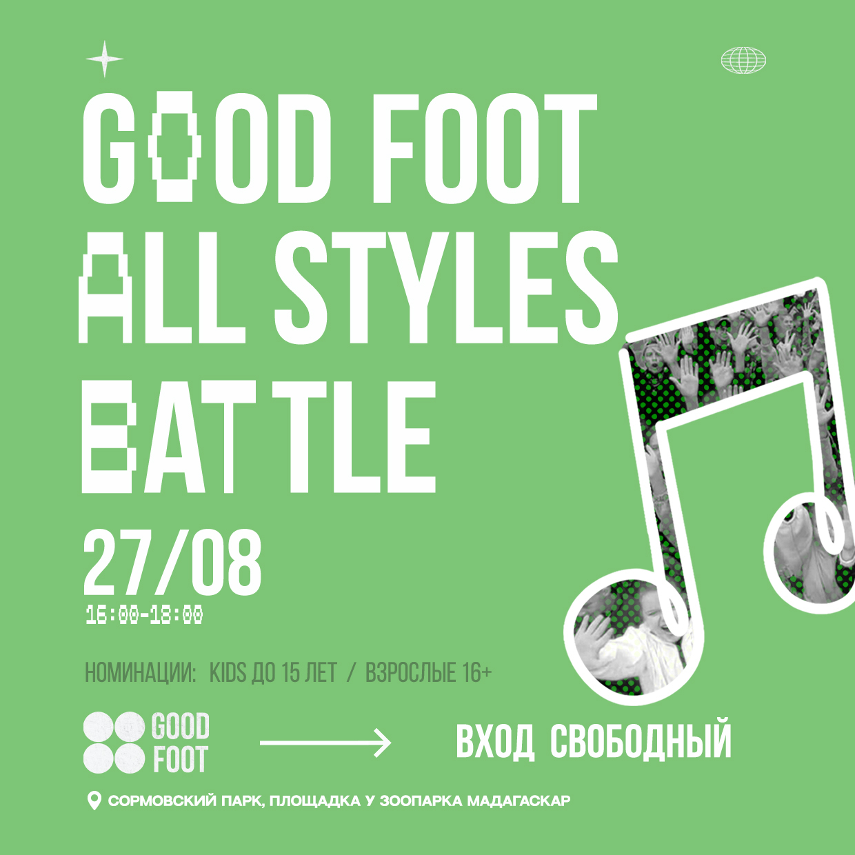 Танцевальные баттлы по всем стилям в Сормовском парке