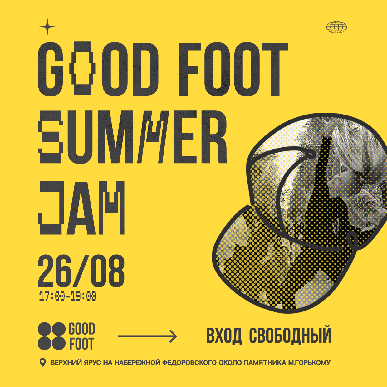 Танцевальный джем на набережной Федоровского