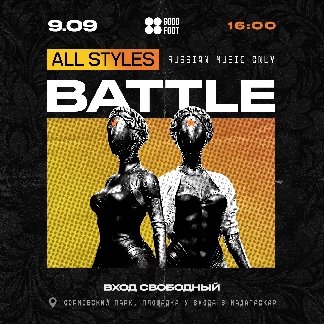 Танцевальный баттл в Сормовском парке