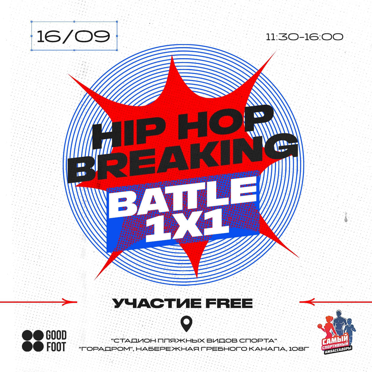 Танцевальные баттлы на фестивале Самый спортивный