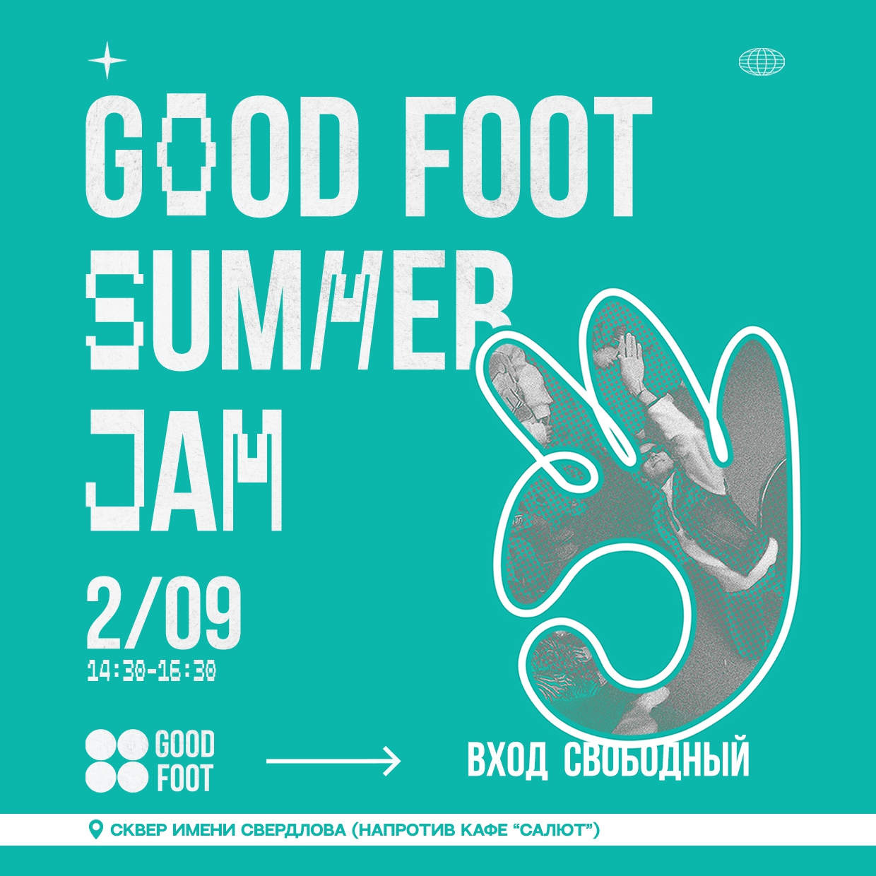 Танцевальный джем в сквере Свердлова