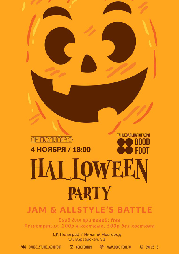 HALLOWEEN All Styles Battle 2017