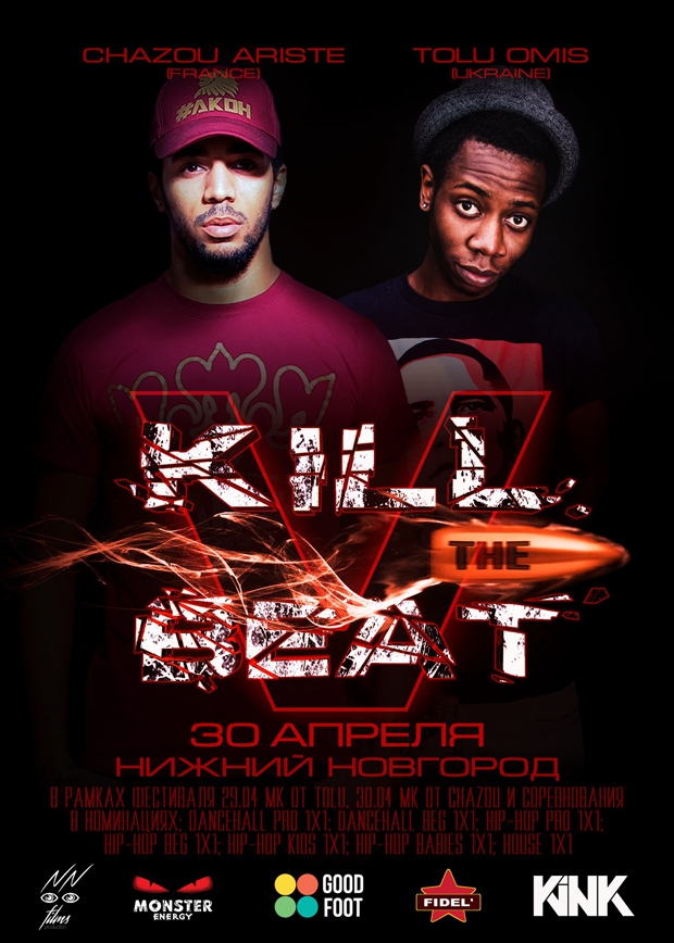 KILL THE BEAT 5: Баттлы по Хип-хопу и Дансхоллу