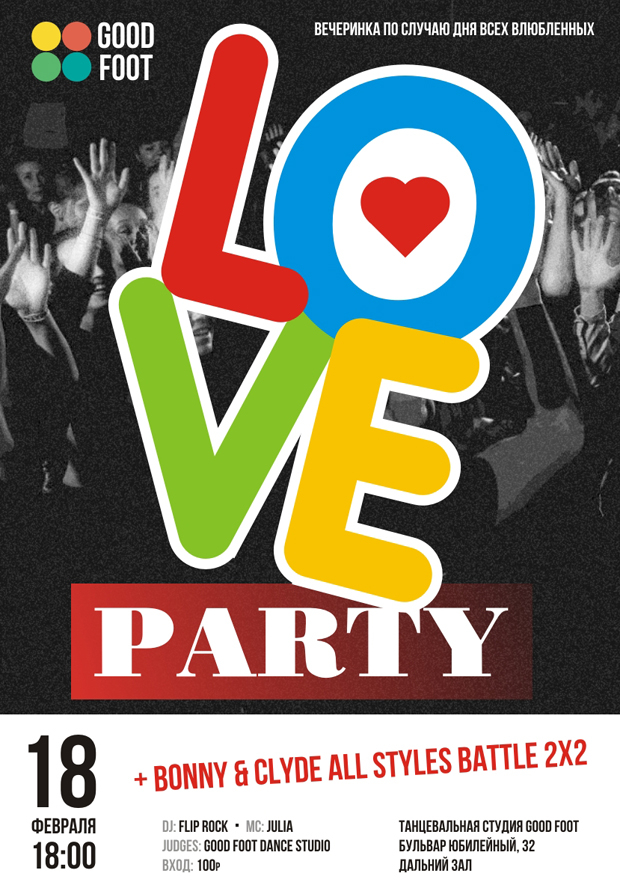 Вечеринка по случаю дня всех влюбленных - Love Party