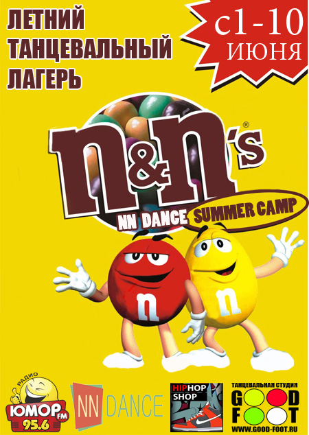 NN DANCE SUMMER CAMP / НИЖНИЙ НОВГОРОД