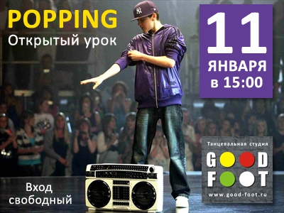 Бесплатный открытый урок по Паппингу