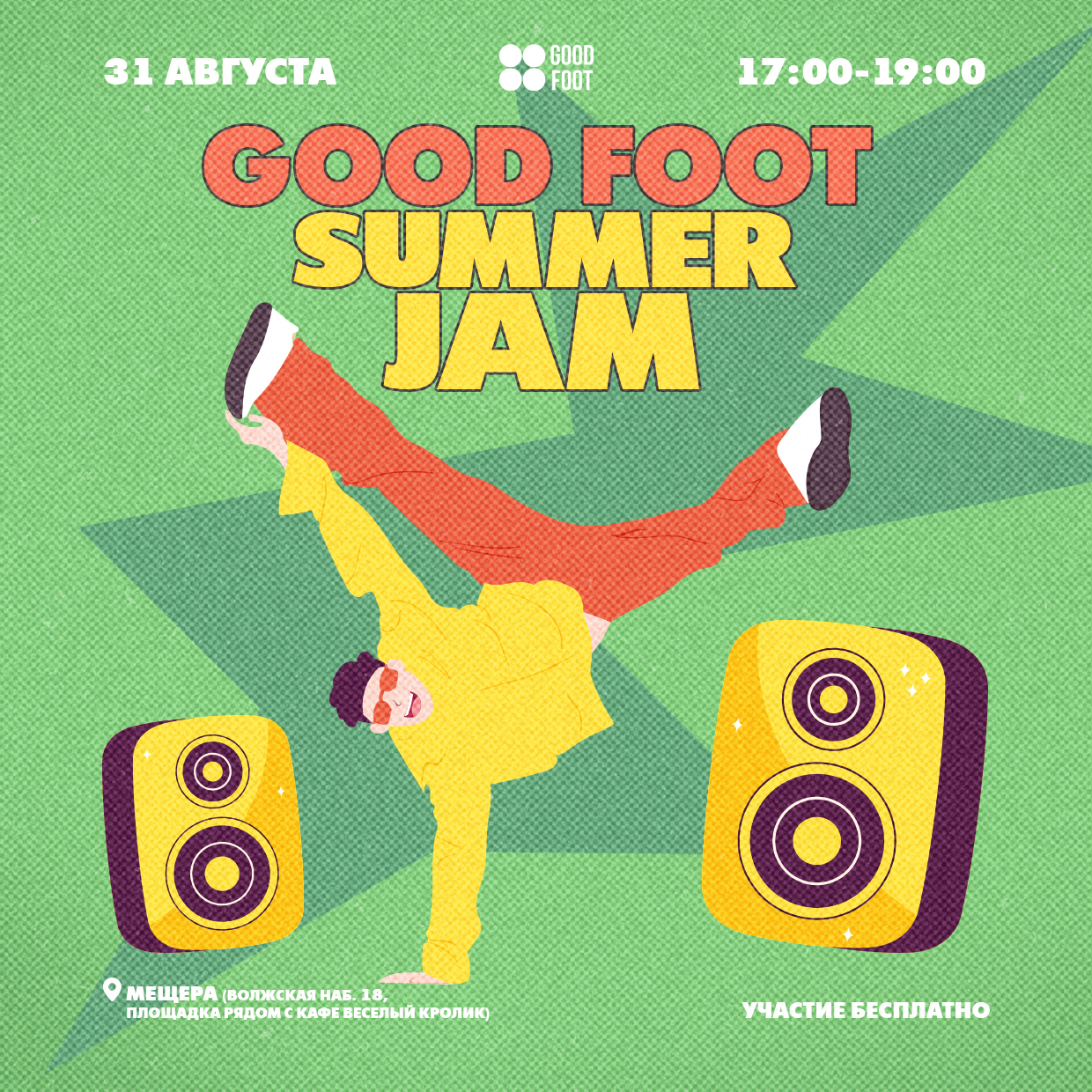 Танцевальный Джем - Мещера