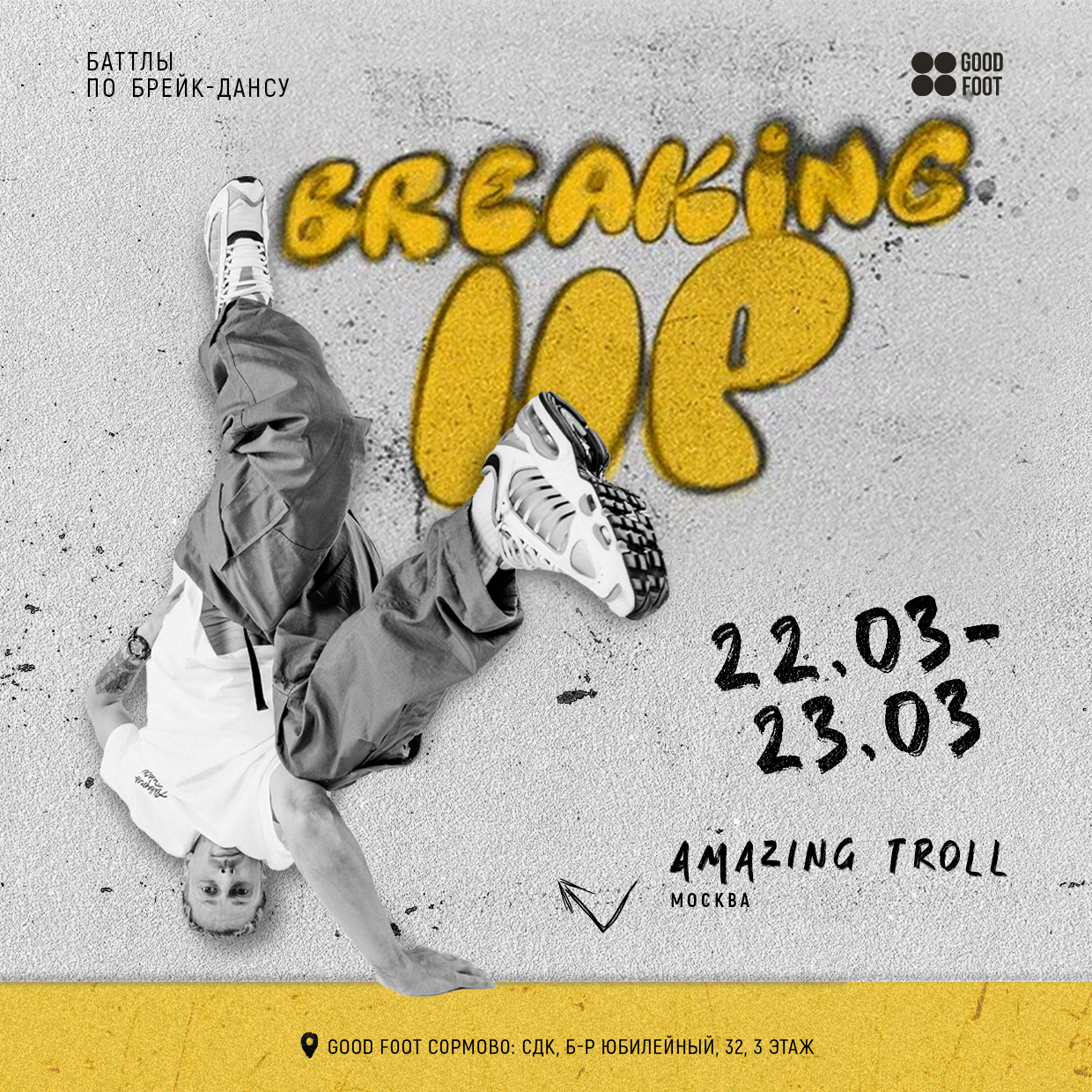 BREAKING UP 2