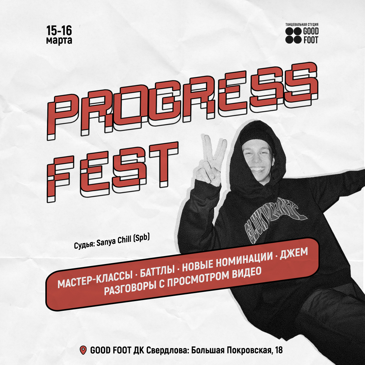 PROGRESS FEST