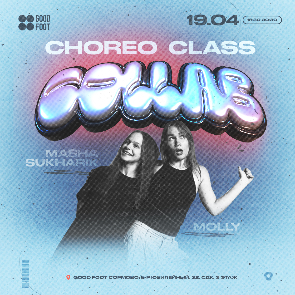 Коллаб МК Сухорукова Маша / Короткова Маша