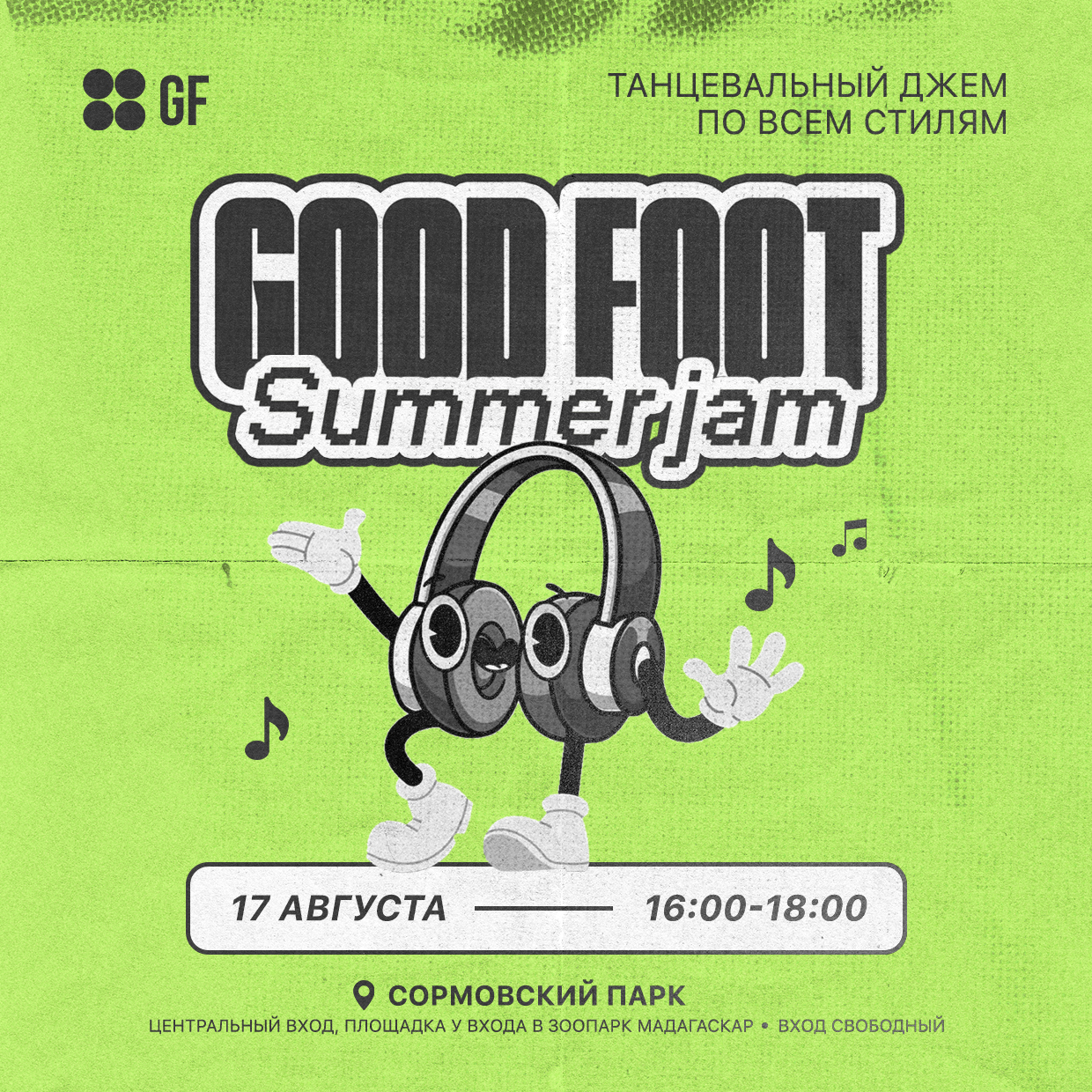 Good Foot Summer Jam