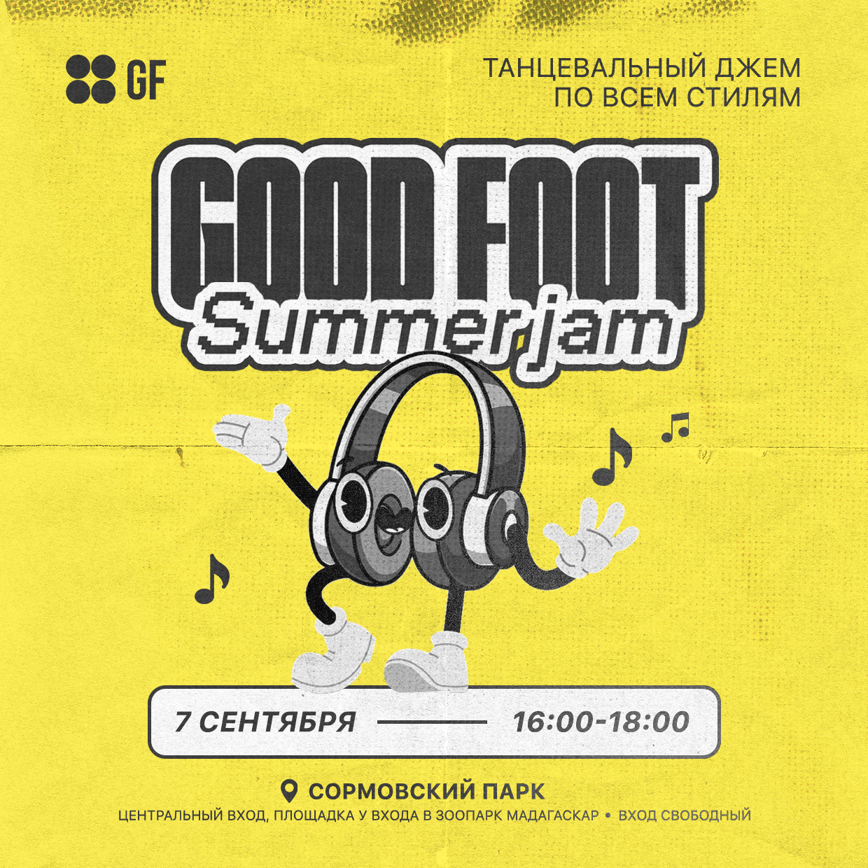 Good Foot Summer Jam vol.2