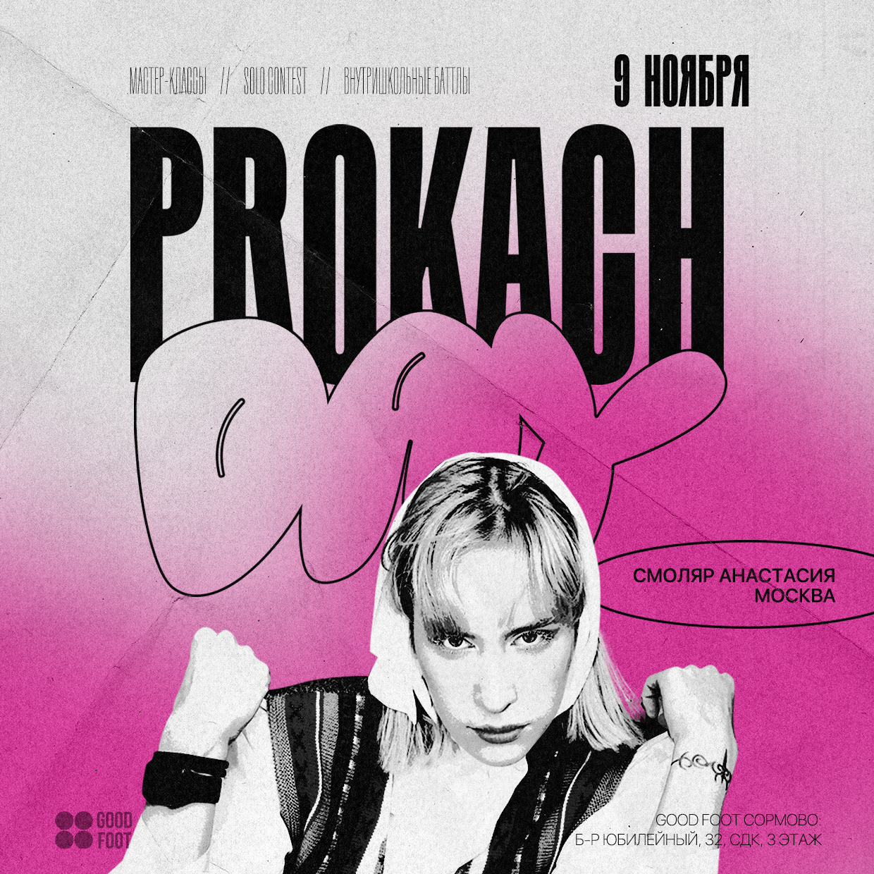 PROKACH DAY
