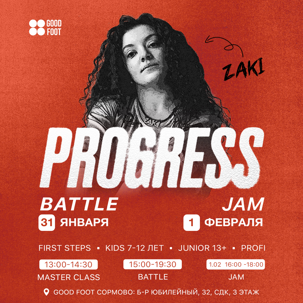 PROGRESS BATTLE