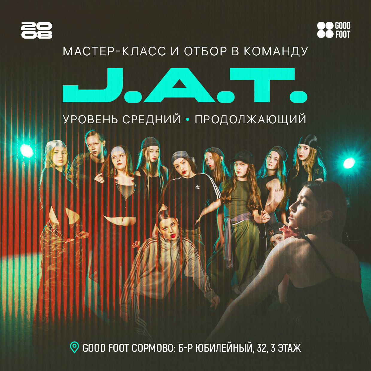 Мастер-класс + отбор в команду J.A.T.